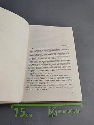 Размышления о киноискусстве. Заметки к истории киноискусства с 1920 по 1950 гг.