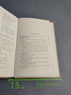 Размышления о киноискусстве. Заметки к истории киноискусства с 1920 по 1950 гг.