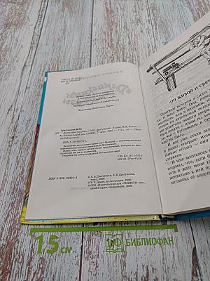 Денискины рассказы