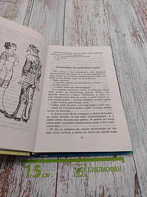 Денискины рассказы