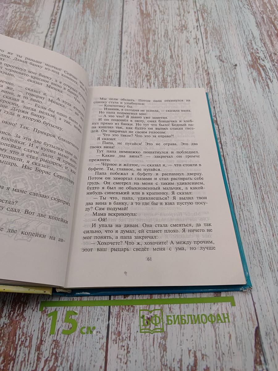 Денискины рассказы