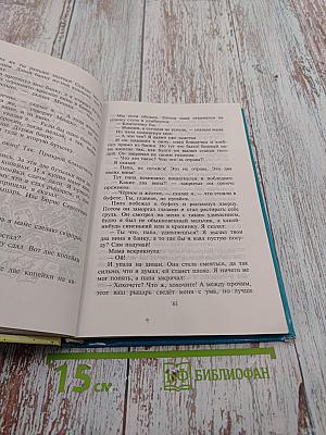 Денискины рассказы