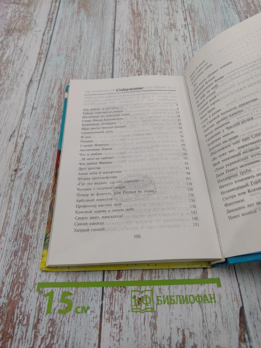 Денискины рассказы