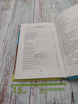 Денискины рассказы