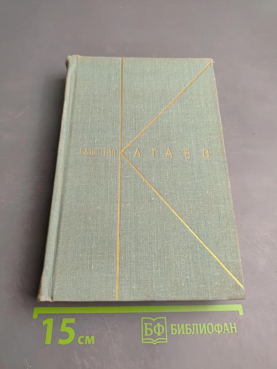 Собрание сочинений. Том седьмой: Пьесы