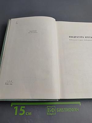Собрание сочинений. Том седьмой: Пьесы