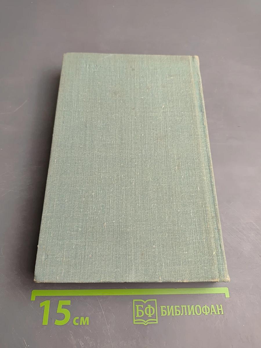 Собрание сочинений. Том седьмой: Пьесы