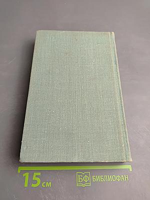 Собрание сочинений. Том седьмой: Пьесы