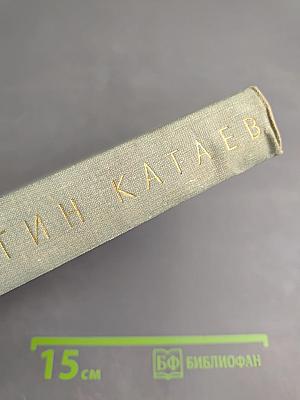 Собрание сочинений. Том седьмой: Пьесы