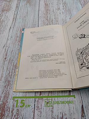 Королевство кривых зеркал