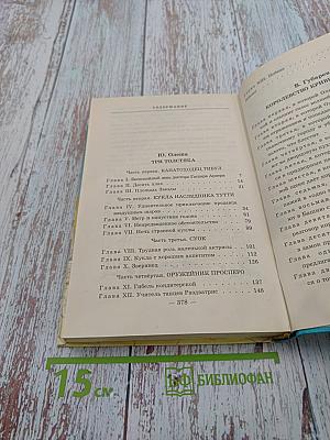 Королевство кривых зеркал