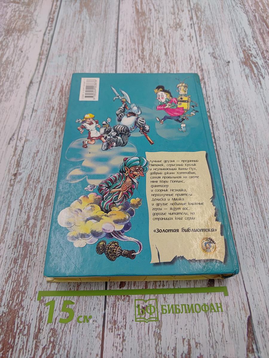 Королевство кривых зеркал