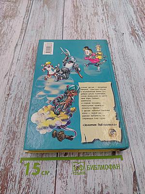 Королевство кривых зеркал