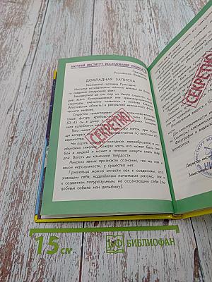 Таинственный гость из космоса