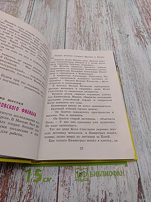 Таинственный гость из космоса