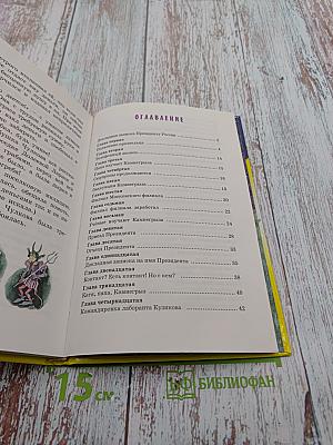 Таинственный гость из космоса