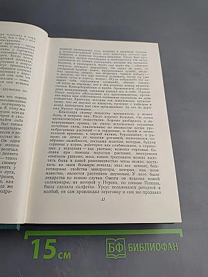Собрание сочинений. Том десятый. Человек, который смеется