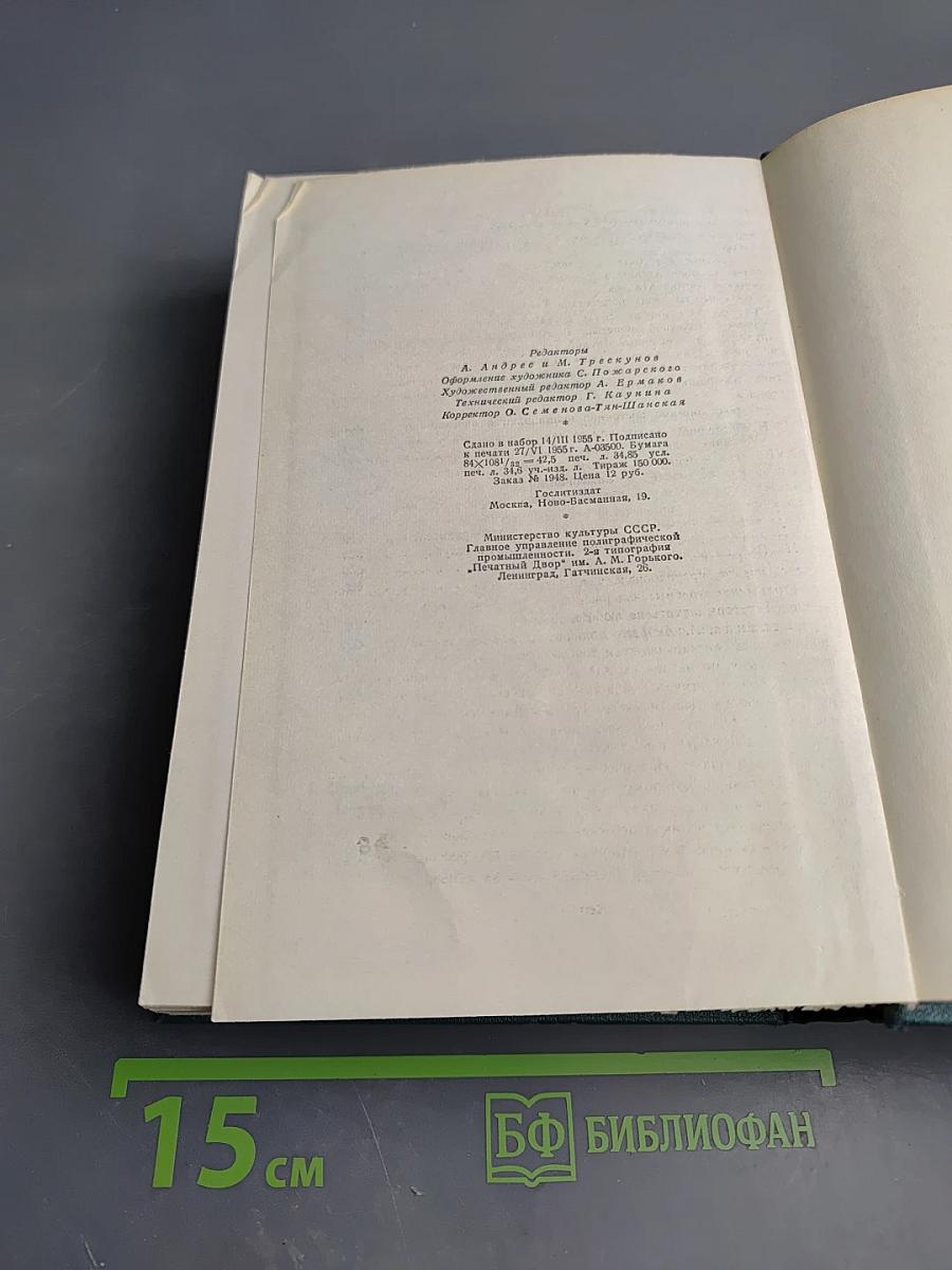 Собрание сочинений. Том десятый. Человек, который смеется