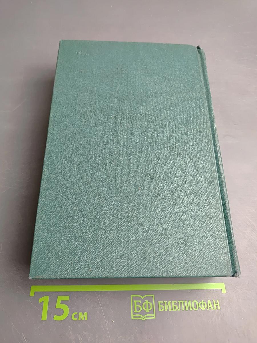 Собрание сочинений. Том десятый. Человек, который смеется