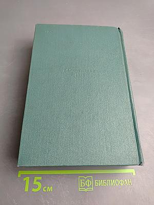 Собрание сочинений. Том десятый. Человек, который смеется