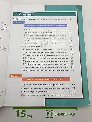 Обществознание 7 класс