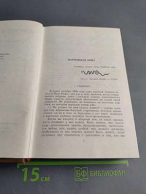 Философские этюды. Том 13