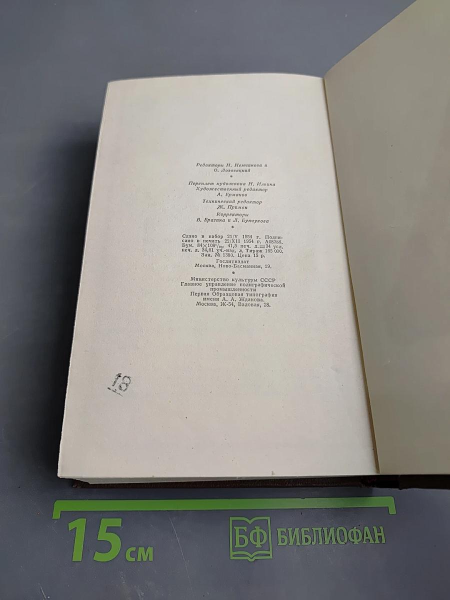 Философские этюды. Том 13