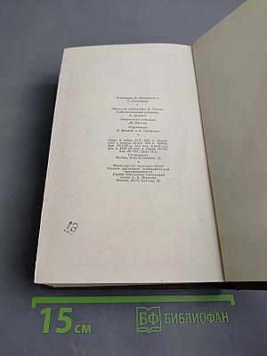 Философские этюды. Том 13