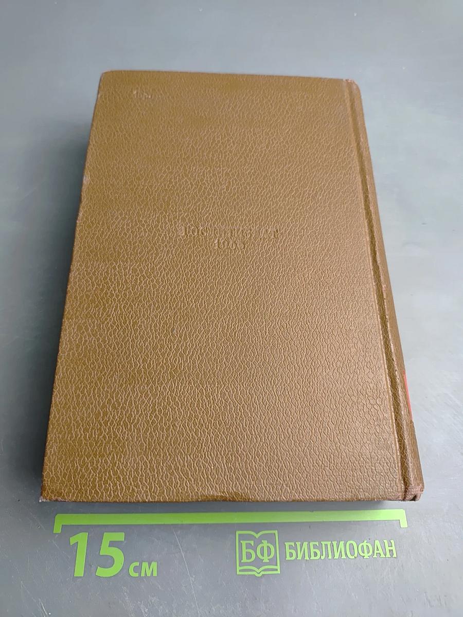 Философские этюды. Том 13