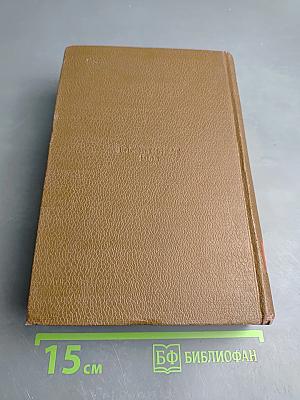 Философские этюды. Том 13