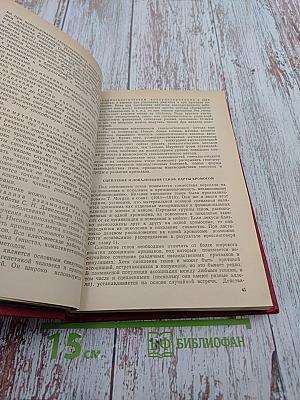 Медицинская генетика