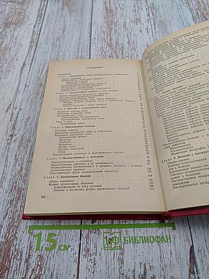 Медицинская генетика