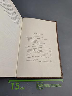Человеческая комедия. Том 11. Сцены военной жизни. Шуаны, или Бретань в 1799 году. З. Маркас. Темное дело. Депутат от Арси