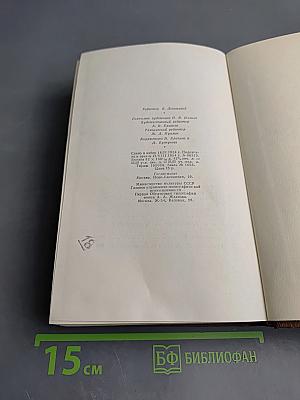 Человеческая комедия. Том 11. Сцены военной жизни. Шуаны, или Бретань в 1799 году. З. Маркас. Темное дело. Депутат от Арси