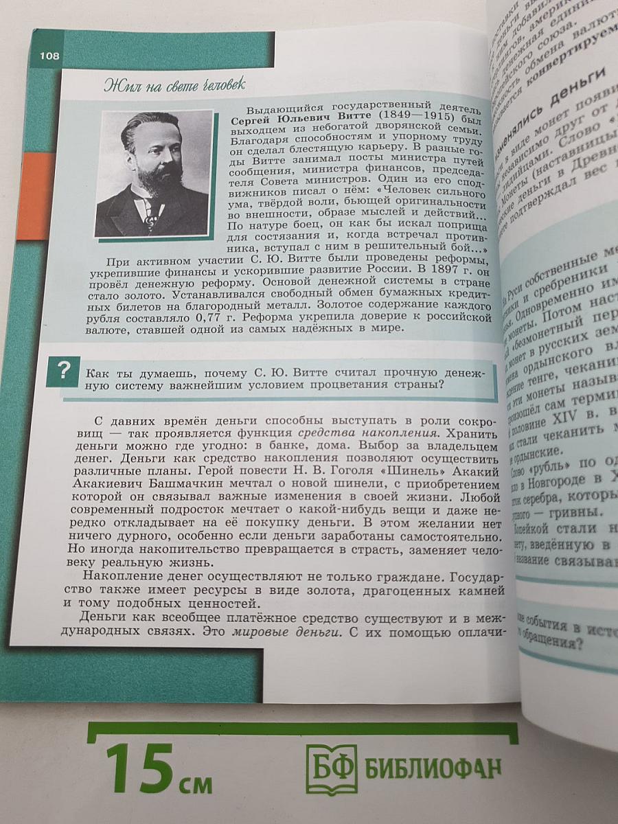Обществознание 7 класс