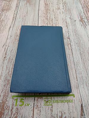 Галина Серебрякова. Собрание сочинений. Том второй. Похищение огня. Книга первая