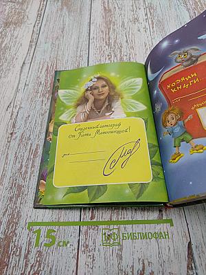 Влипсики. Восстание корней