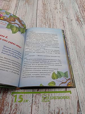 Влипсики. Восстание корней