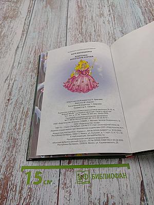 Влипсики. Восстание корней