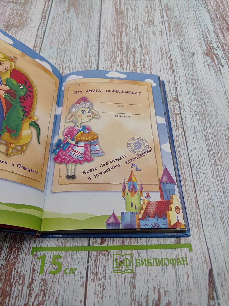 Кошмар в парке