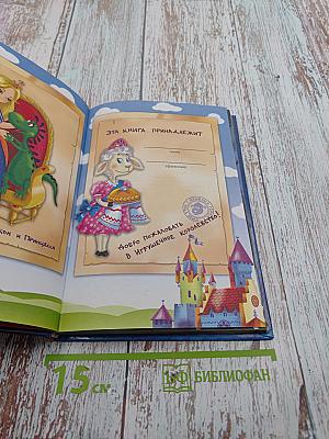 Кошмар в парке