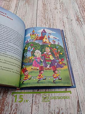 Кошмар в парке