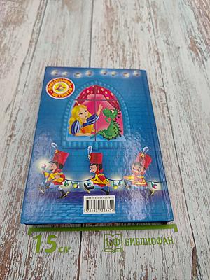 Кошмар в парке