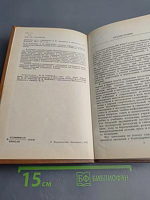 Акушерство и гинекология