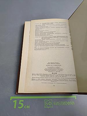 Акушерство и гинекология