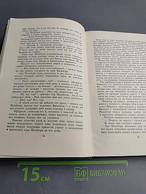 Собрание сочинений. Том шестой. Жизнь и приключения Николаса Никльби