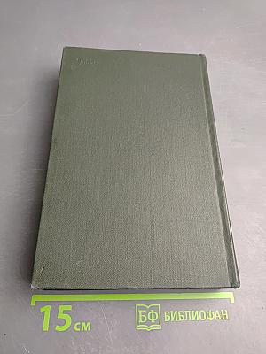 Собрание сочинений. Том шестой. Жизнь и приключения Николаса Никльби