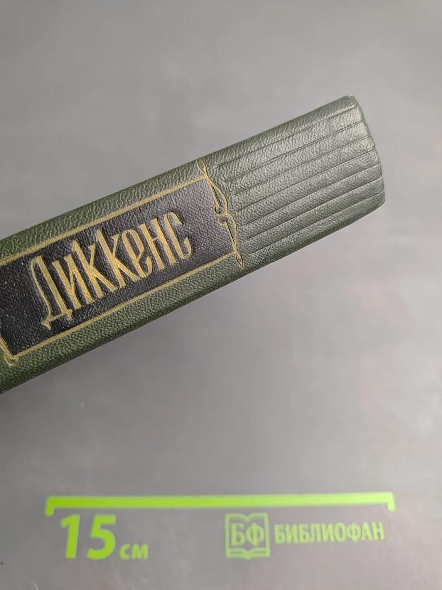 Собрание сочинений. Том шестой. Жизнь и приключения Николаса Никльби