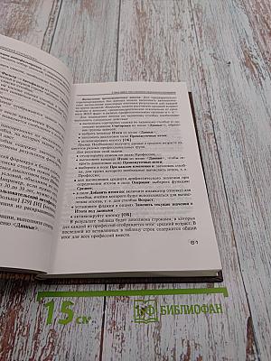 Прикладная медицинская статистика