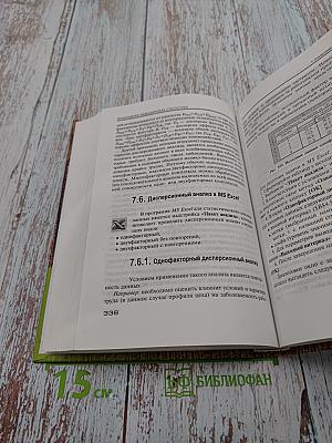 Прикладная медицинская статистика